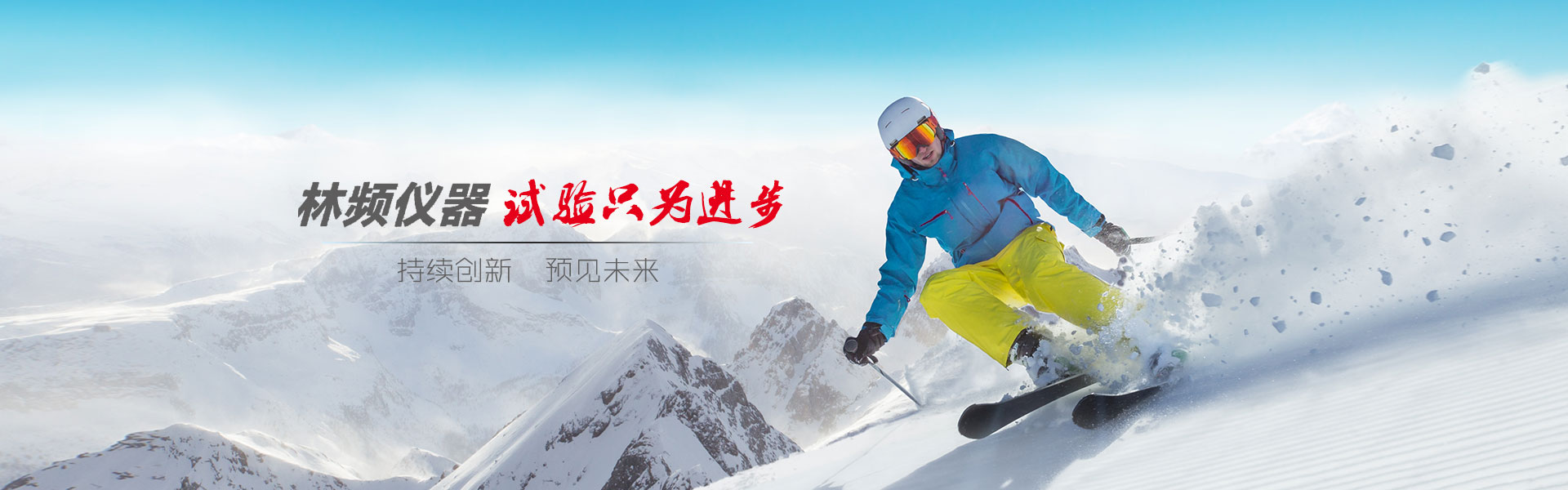 以人為本，生生不息