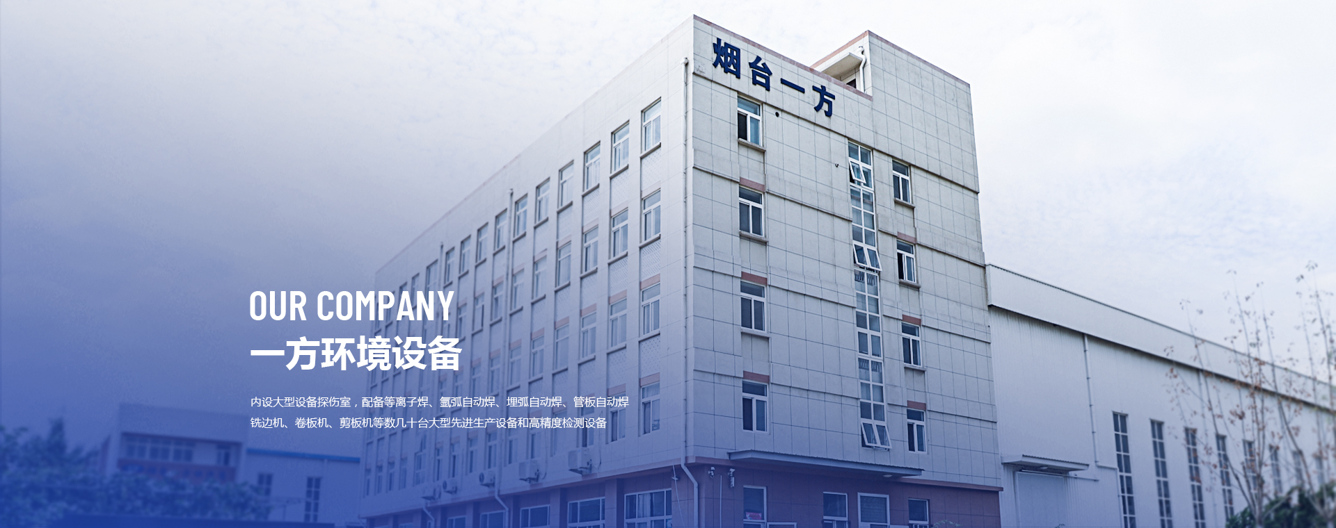 煙臺(tái)恒邦物流股份有限公司